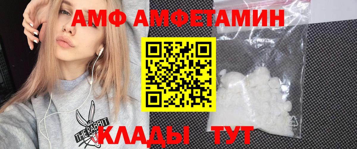Amphetamine VHQ Россошь