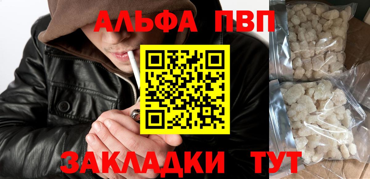 А ПВП кристаллы Россошь