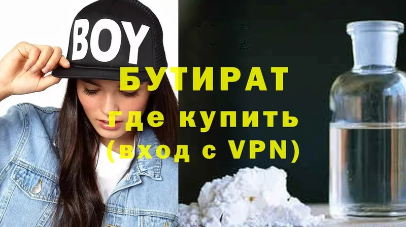 купить  цена  omg как войти  БУТИРАТ 1.4BDO  Россошь 