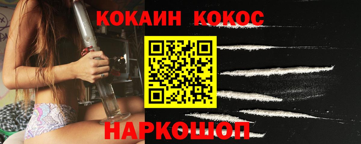 COCAIN FishScale  Вход с VPN  Россошь  Cocaine Fish Scale 