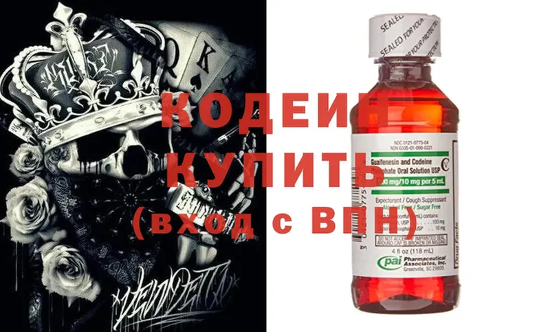 Codein Purple Drank  что такое наркотик  Россошь 