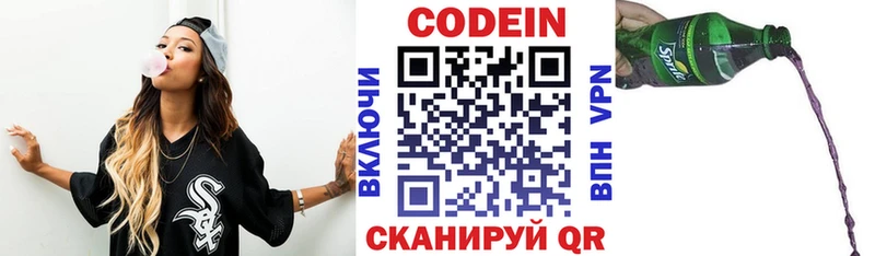 купить   Россошь  Codein Purple Drank 