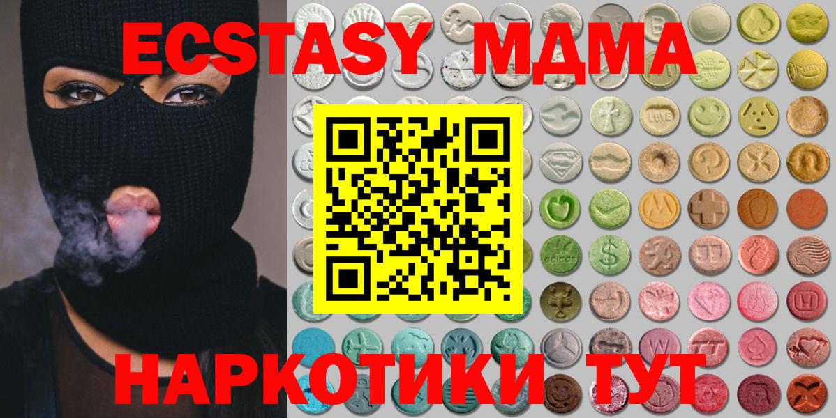 ЭКСТАЗИ 280мг Россошь