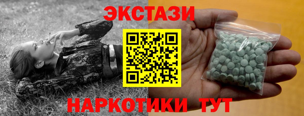 Ecstasy 280мг  Вход с VPN  Экстази 280мг  Россошь 