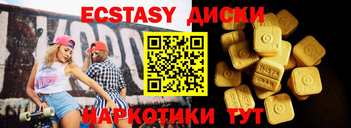 ЭКСТАЗИ  Россошь  купить наркотик  ЭКСТАЗИ DUBAI  Экстази Дубай 