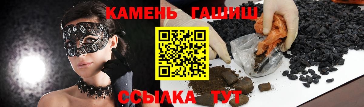 Россошь  Гашиш Ice-O-Lator  ГАШ  дарнет шоп  Вход с VPN 