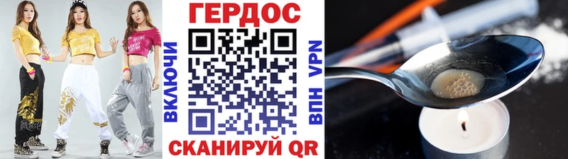 ГЕРОИН афганец  Россошь 
