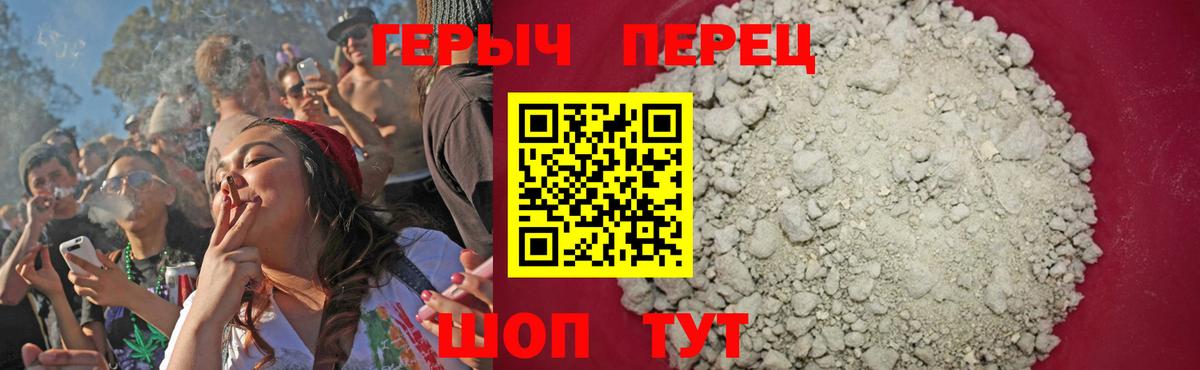 ГЕРОИН афганец Россошь