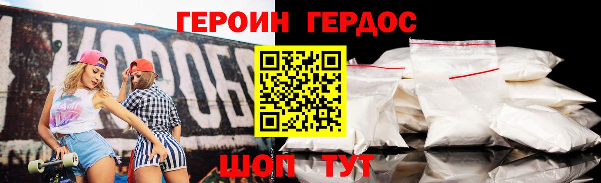 Героин VHQ  ГЕРОИН  Россошь  Вход с VPN 