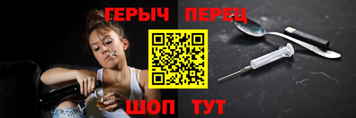 ГЕРОИН хмурый  Россошь 