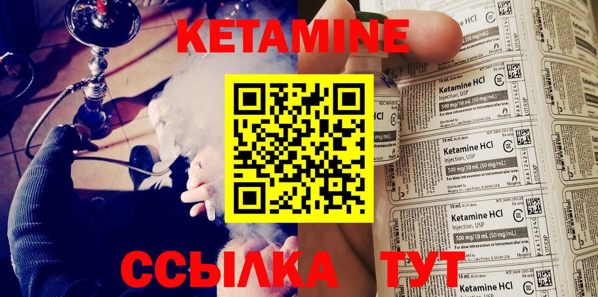 КЕТАМИН VHQ  Россошь  Кетамин ketamine 