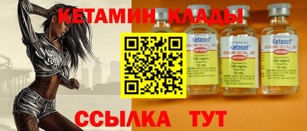Кетамин VHQ  Вход с VPN  Россошь 
