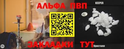 крисы Бийск