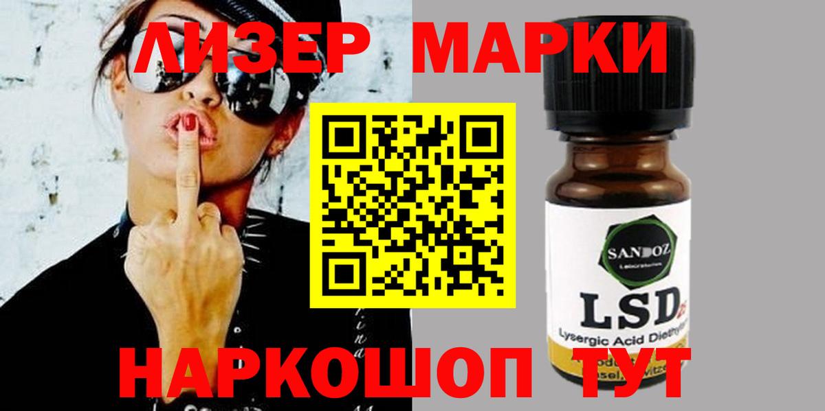 LSD-25 экстази кислота  Россошь  ЛСД экстази кислота 