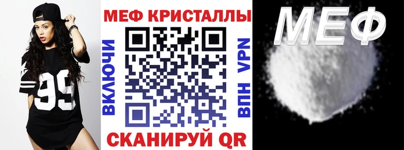 где найти наркотики  Россошь  МЕФ кристаллы 