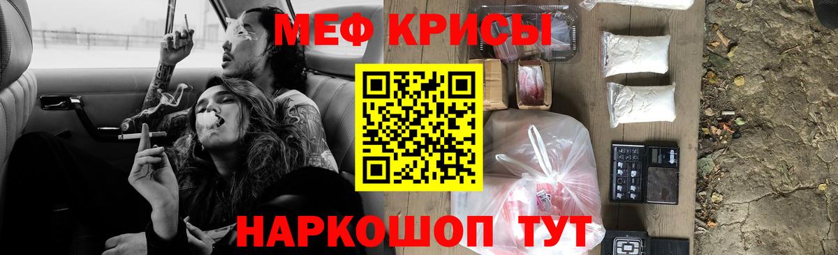 Меф мука  Россошь  МЕФ 4 MMC 