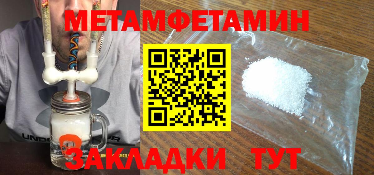 МЕТАМФЕТАМИН мет Россошь