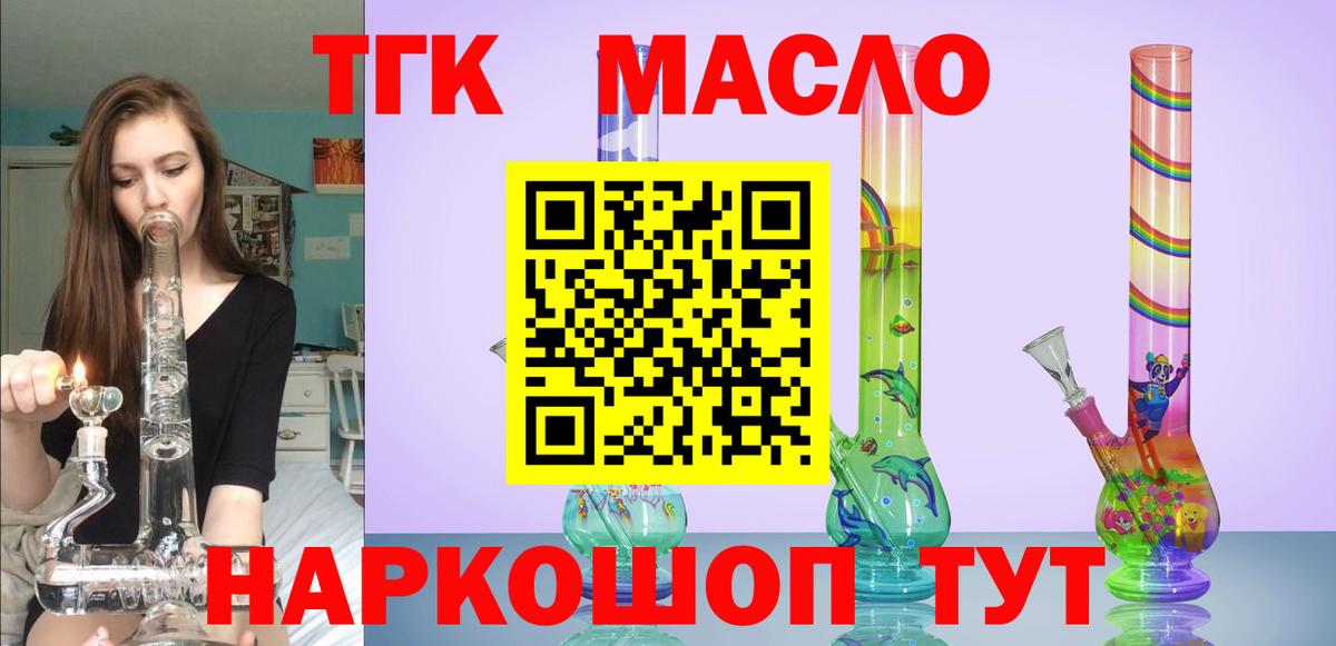 ТГК гашишное масло  Россошь  Дистиллят ТГК вейп 