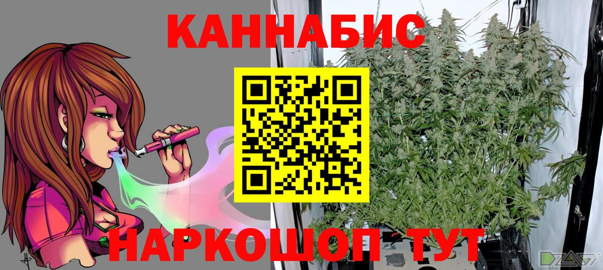 Конопля план  Бошки Шишки гибрид  Вход с VPN  Россошь  Марихуана план 