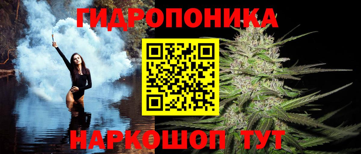Конопля White Widow Россошь